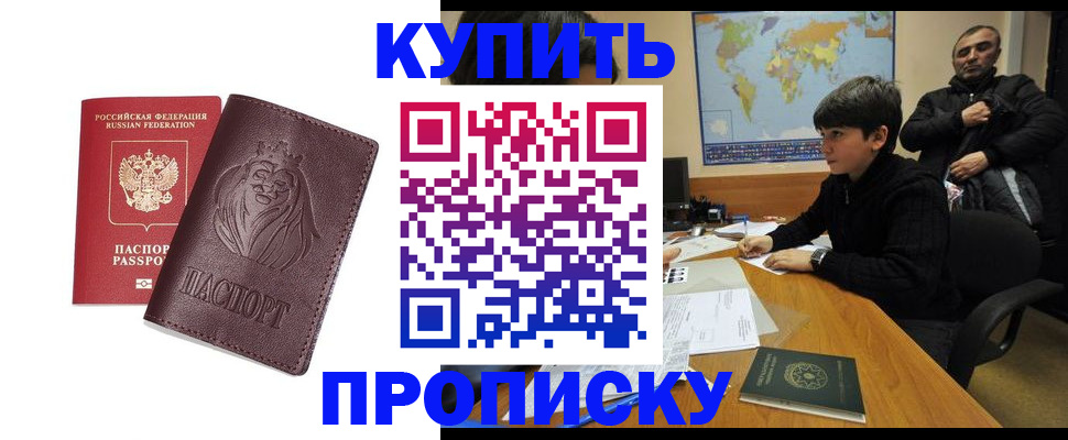 временная регистрация недорого в Лесозаводске