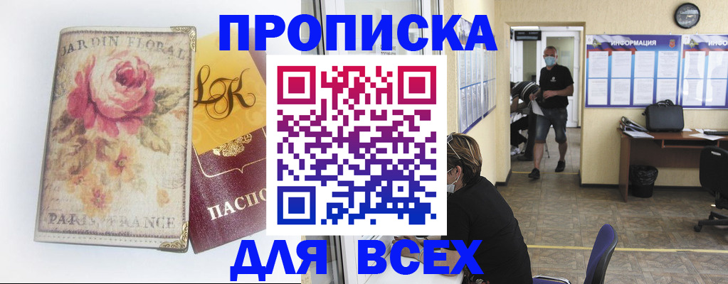 временная регистрация недорого в Лесозаводске