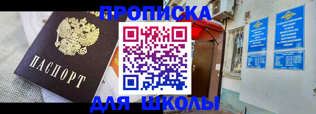 временная регистрация в Лесозаводске